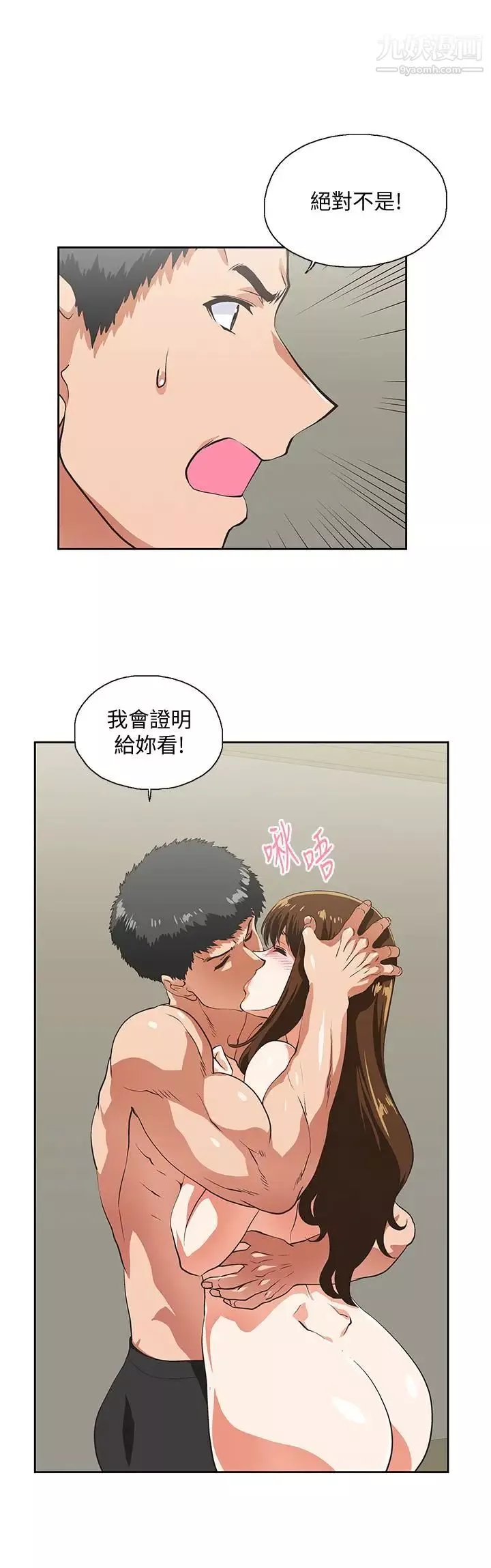 女上男下-第57话-用身体表达真心 - 图片 21