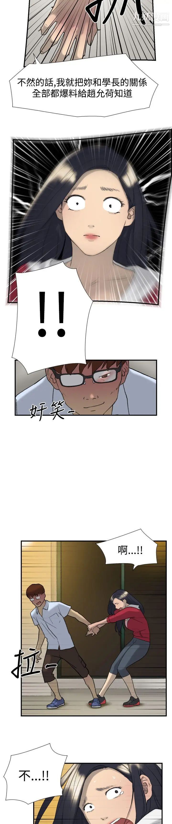 双重恋爱第22话