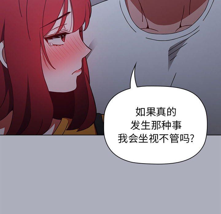 小孩子才做选择第27话