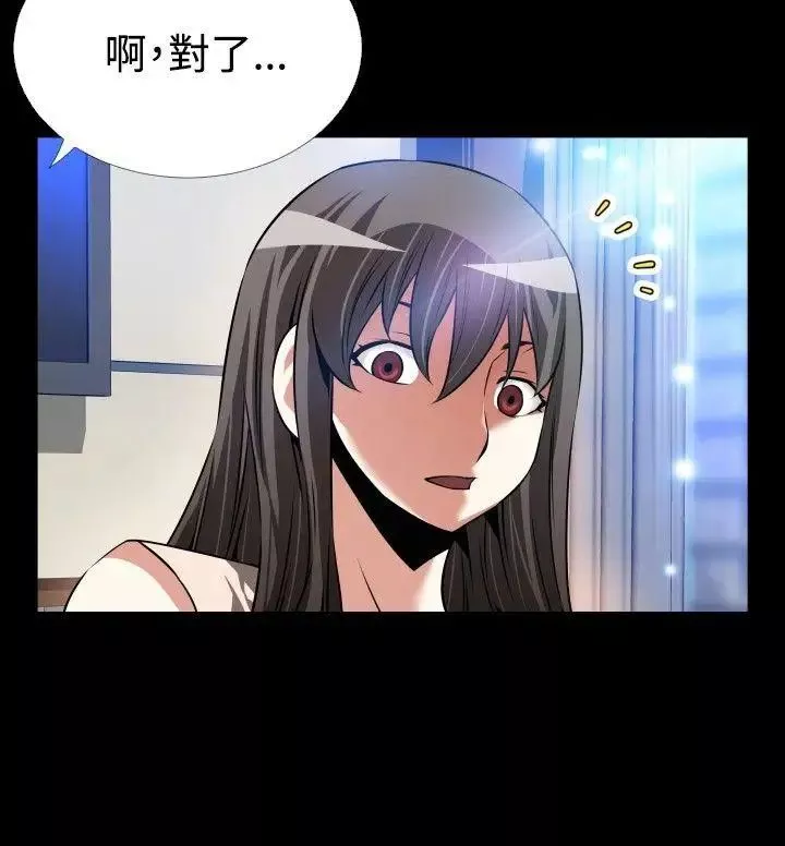 戀愛輔助器第90話