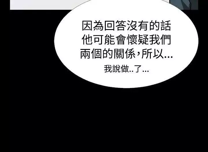 恋爱辅助器-第90话 - 图片 14