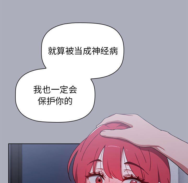 小孩子才做选择第27话