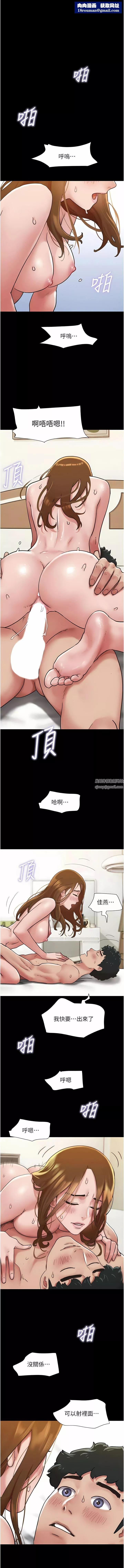 我的兵变女友-第8话-关键是…打炮? - 图片 1