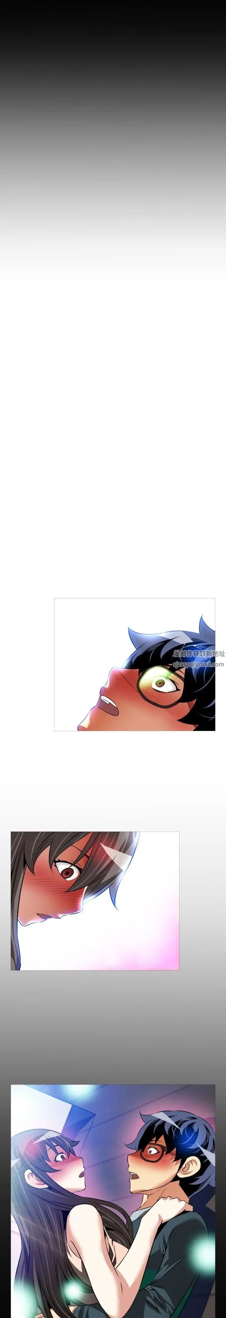 戀愛輔助器第90話