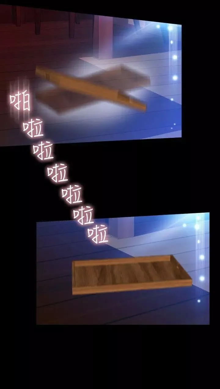 戀愛輔助器第90話