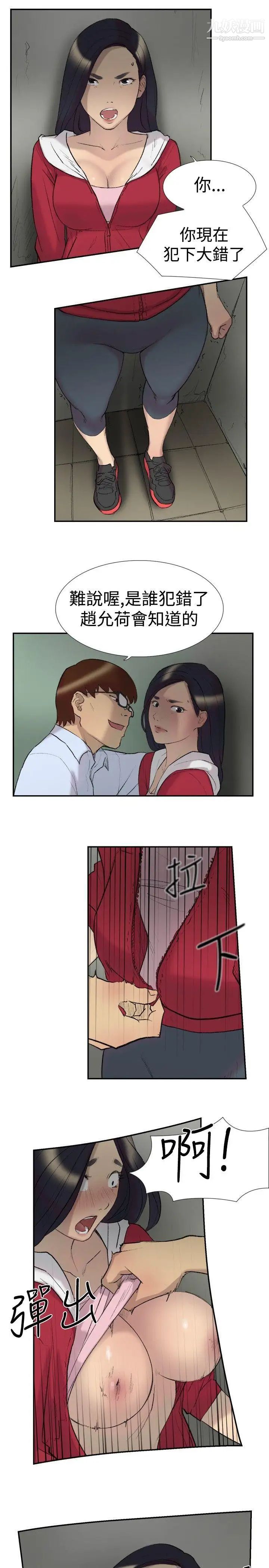 双重恋爱第23话