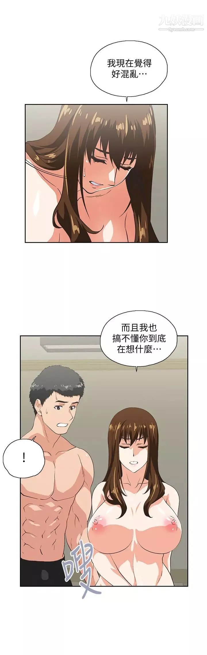 女上男下-第58话-珠莉使出瞭杀手锏 - 图片 3