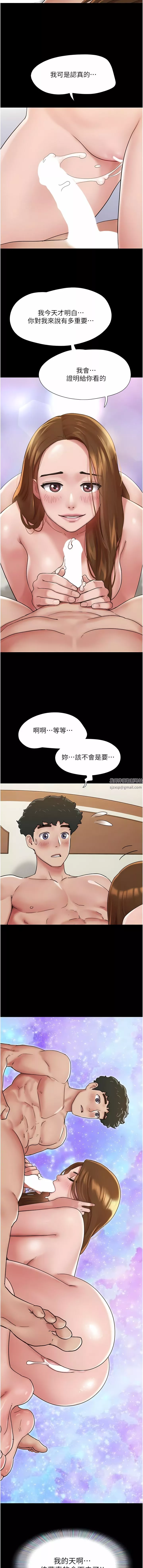 我的兵變女友第8話-關鍵是…打炮?