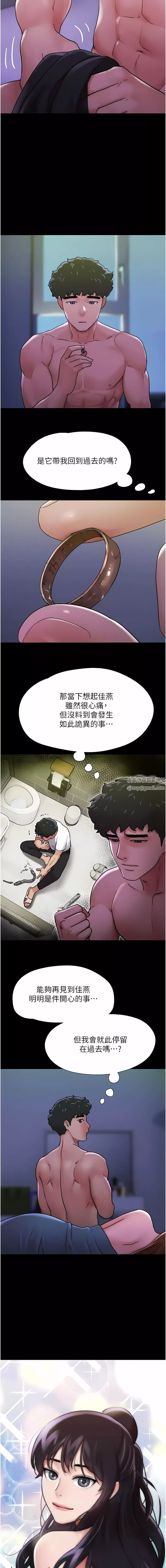 我的兵变女友-第8话-关键是…打炮? - 图片 7
