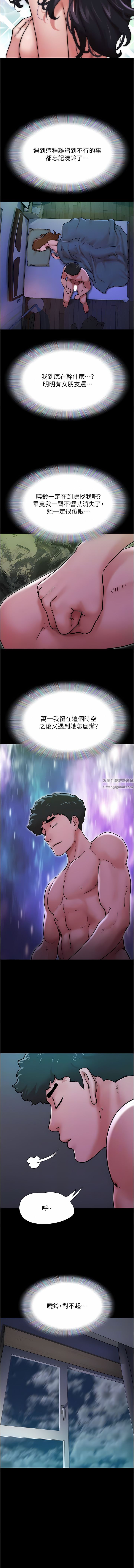 我的兵变女友第8话-关键是…打炮?