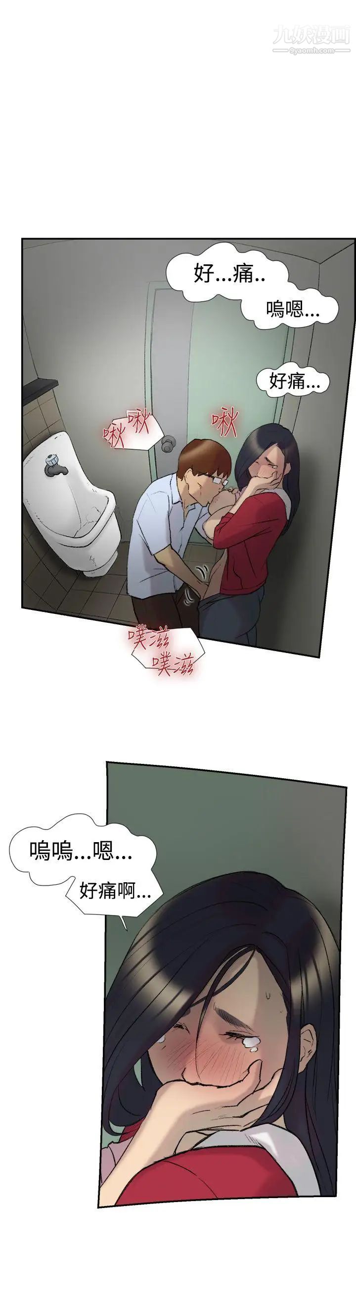 双重恋爱第23话