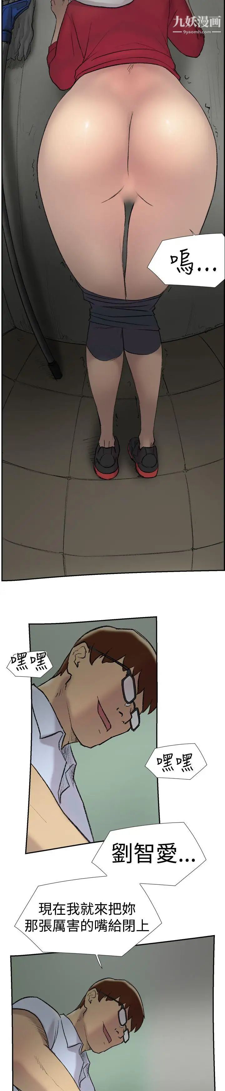 雙重戀愛第23話