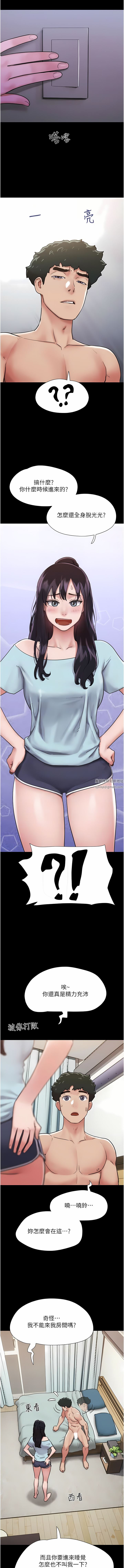 我的兵变女友第8话-关键是…打炮?