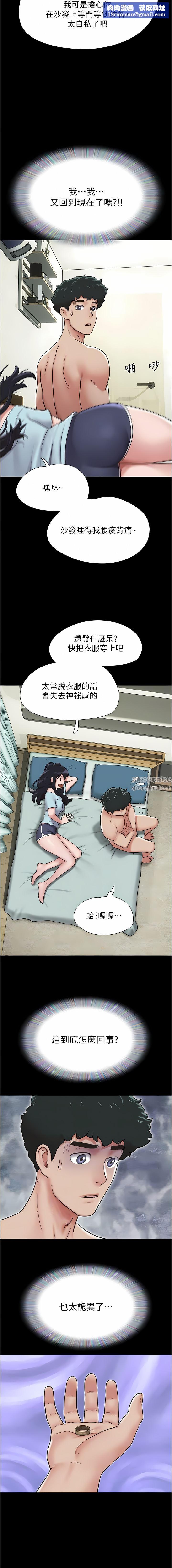 我的兵变女友第8话-关键是…打炮?