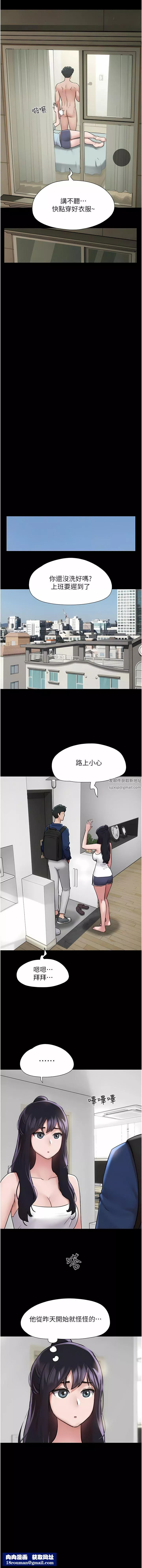我的兵變女友第8話-關鍵是…打炮?