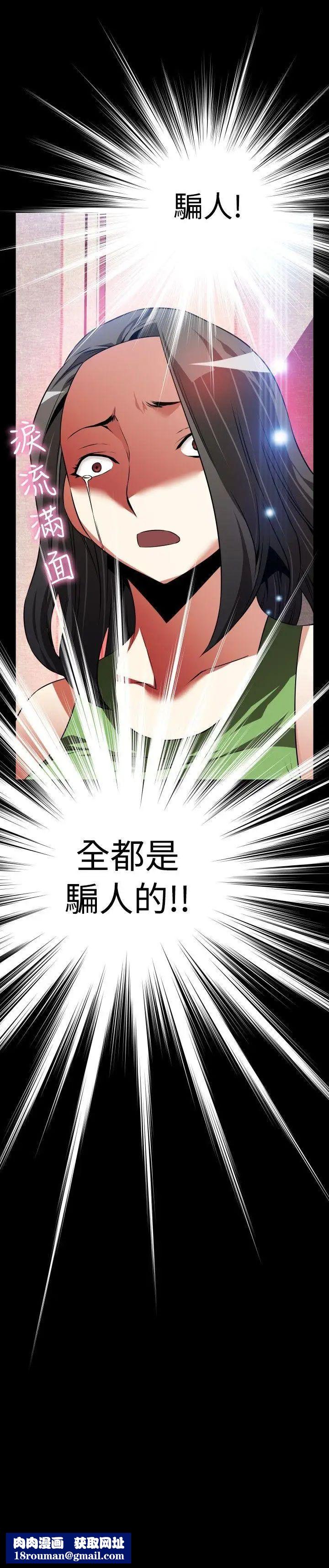 戀愛輔助器第90話