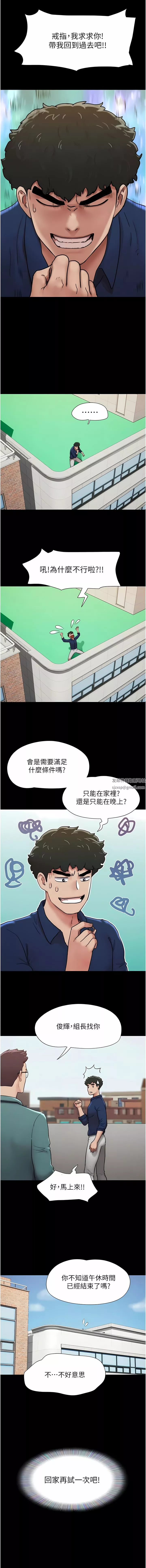 我的兵变女友-第8话-关键是…打炮? - 图片 15