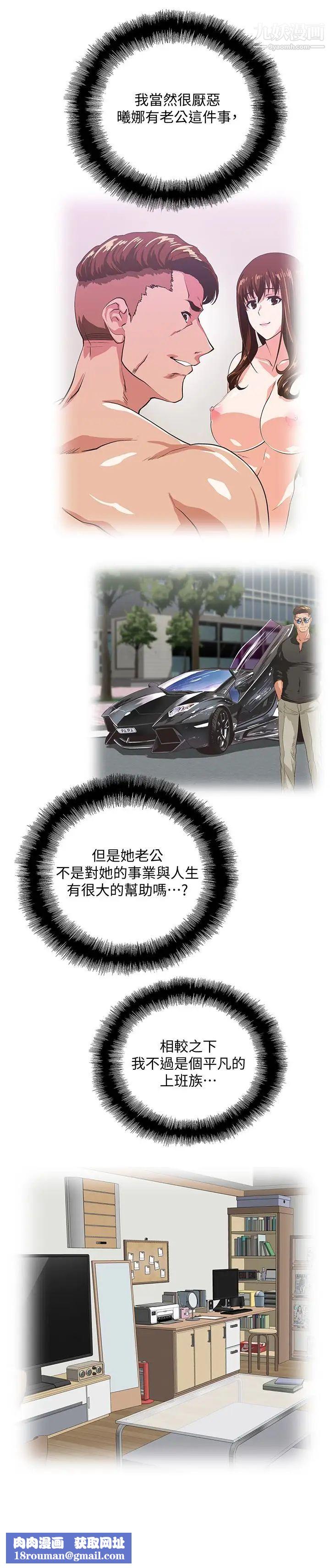 女上男下第58话-珠莉使出瞭杀手锏