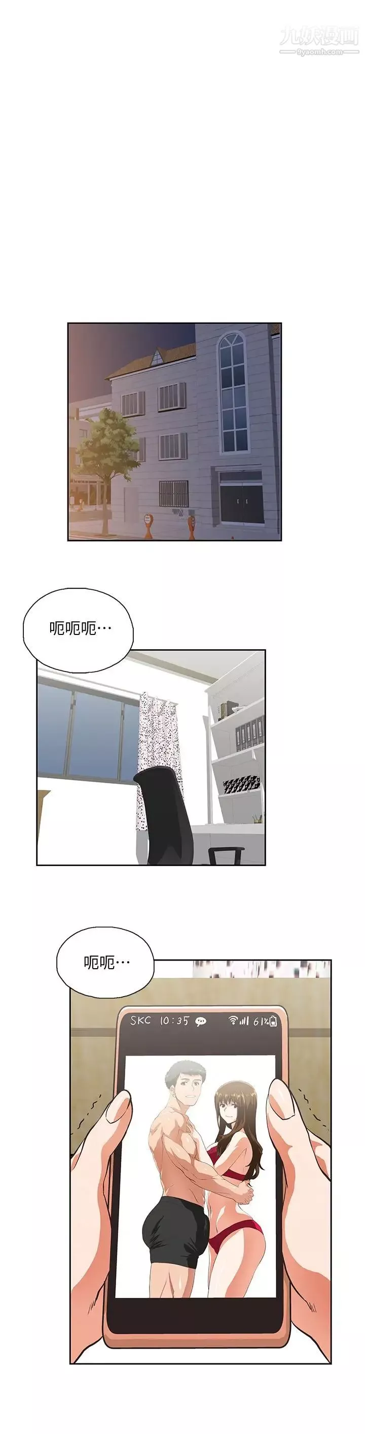 女上男下-第58话-珠莉使出瞭杀手锏 - 图片 22