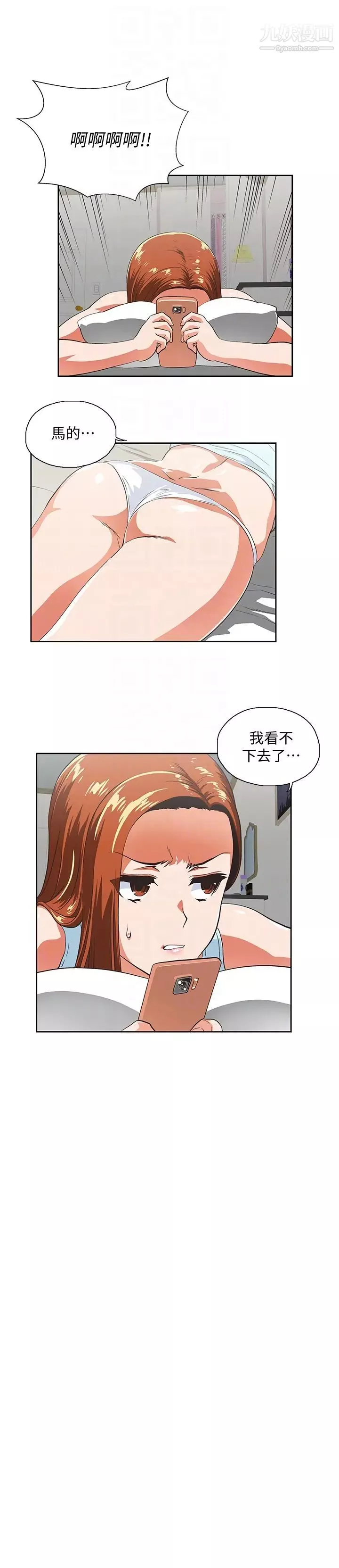 女上男下-第58话-珠莉使出瞭杀手锏 - 图片 23
