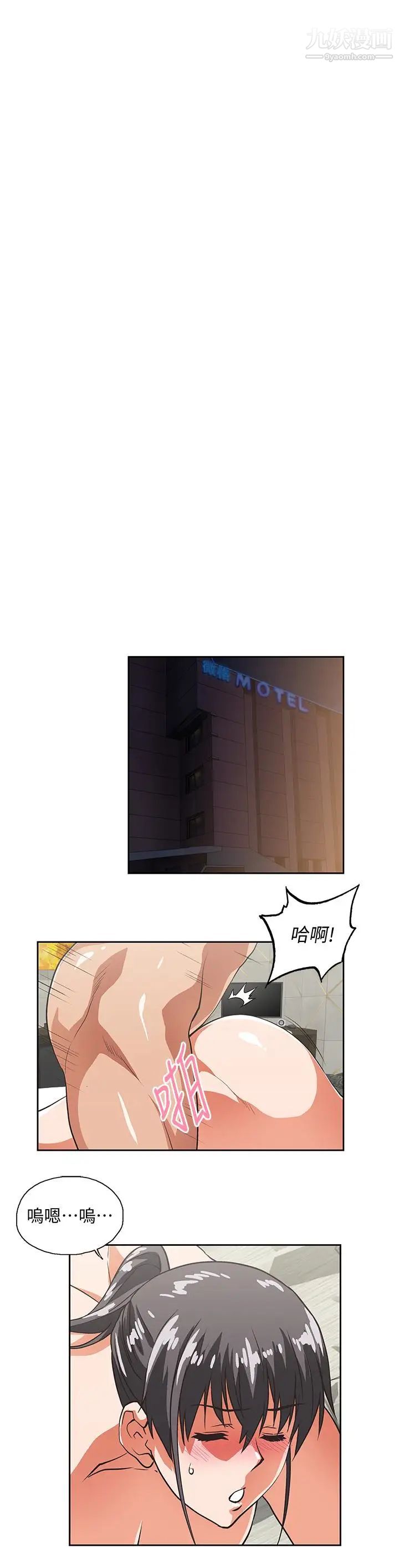 女上男下第58話-珠莉使出瞭殺手鐧