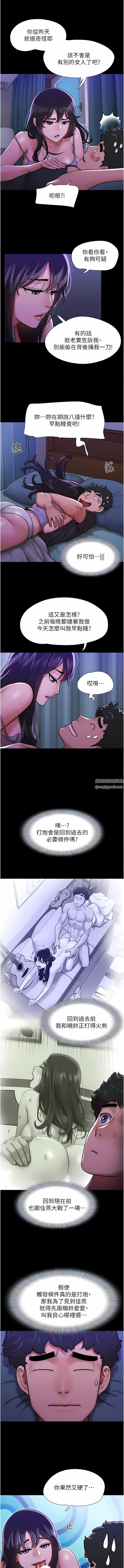 我的兵变女友第8话-关键是…打炮?