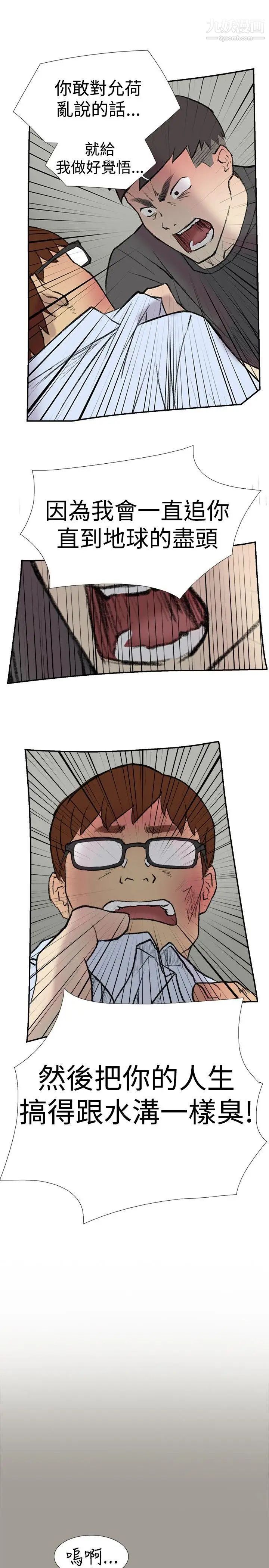 双重恋爱第23话