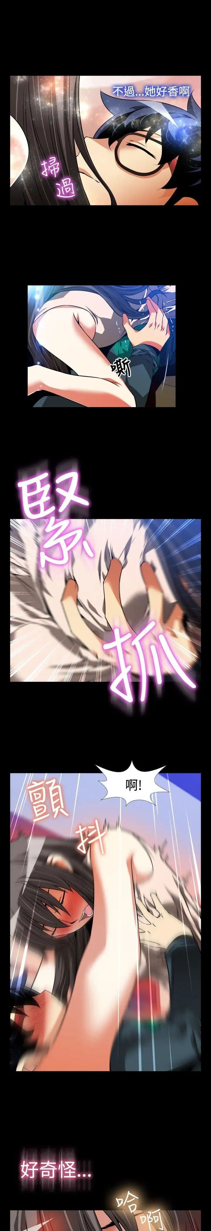 恋爱辅助器第91话