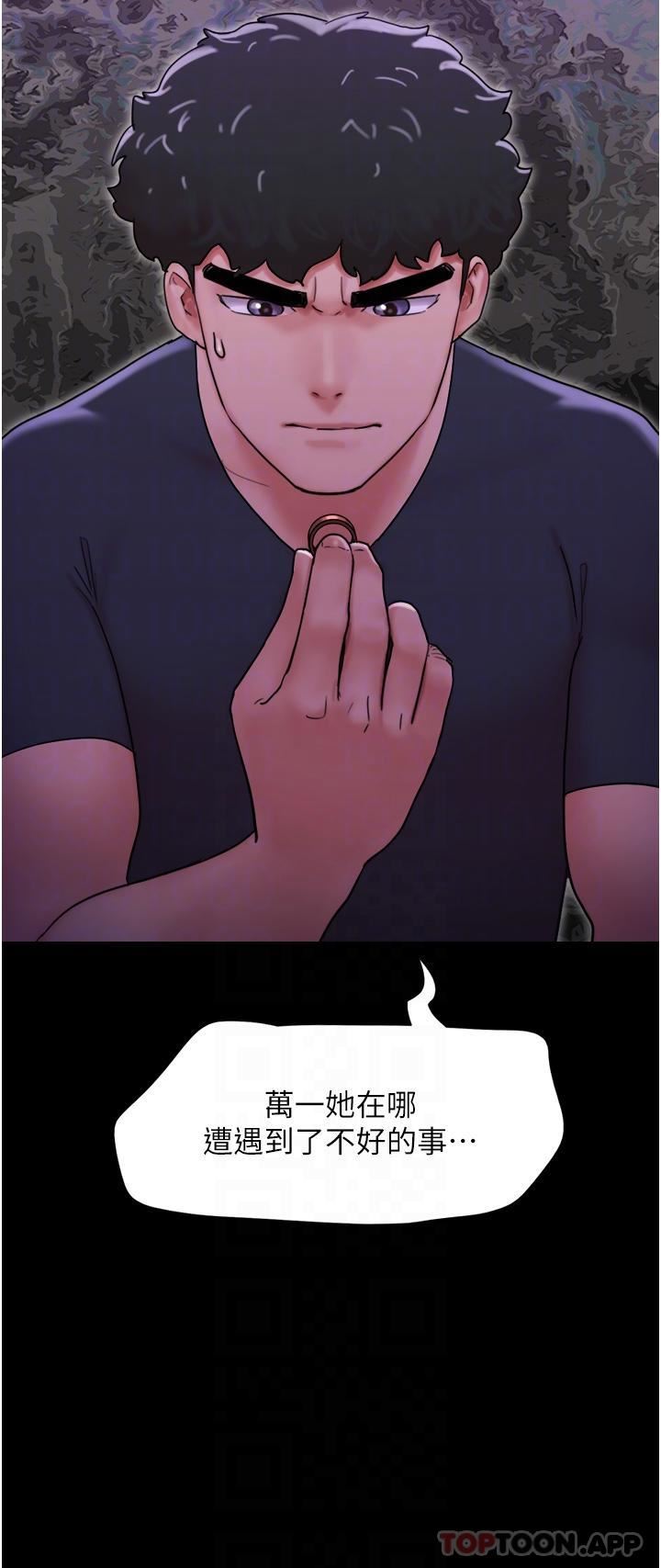 我的兵变女友第9话-必须爱爱才能保命