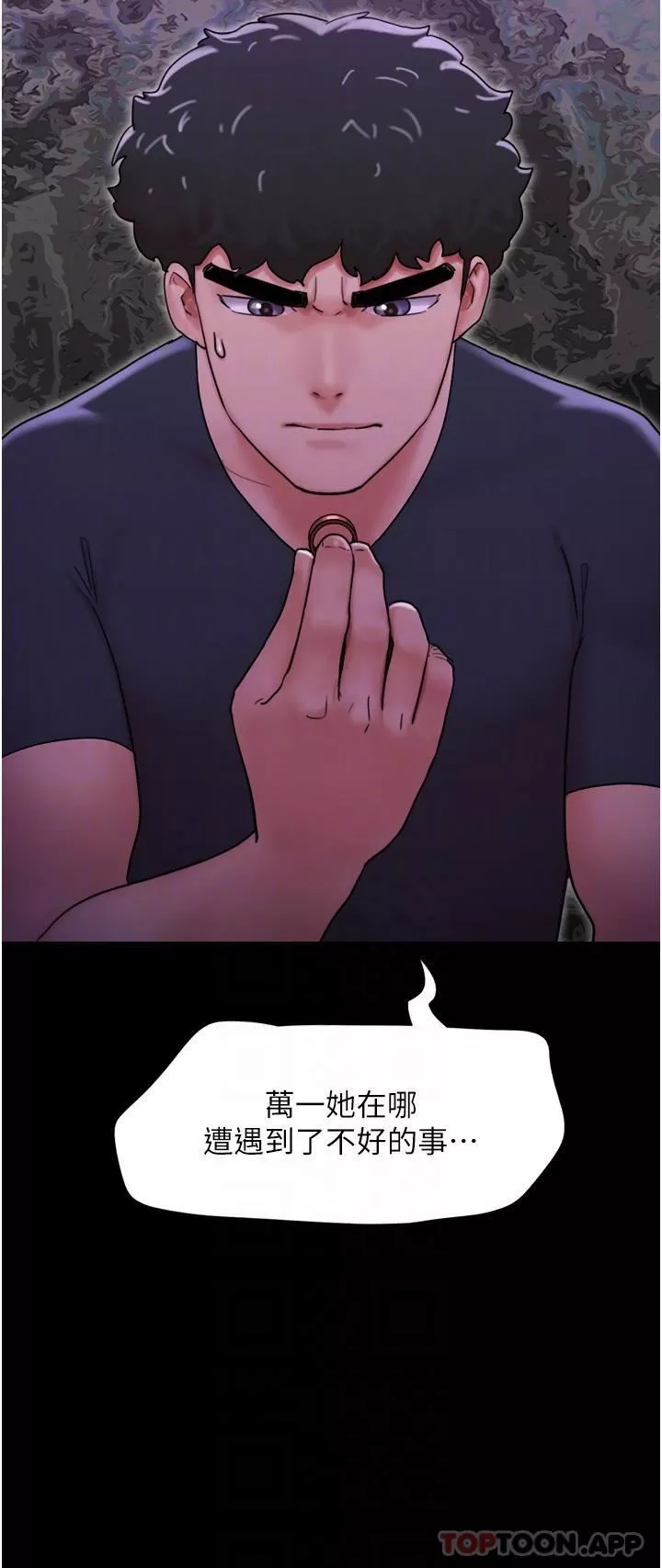 我的兵变女友-第9话-必须爱爱才能保命 - 图片 6
