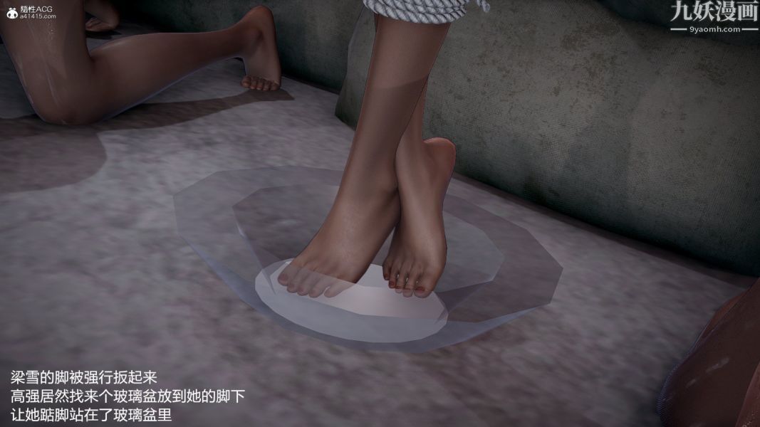 [3D]押解01-04[完]第02章【第05話】