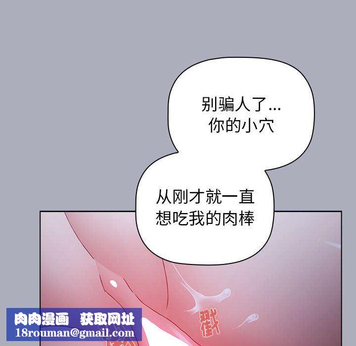 小孩子才做选择第27话