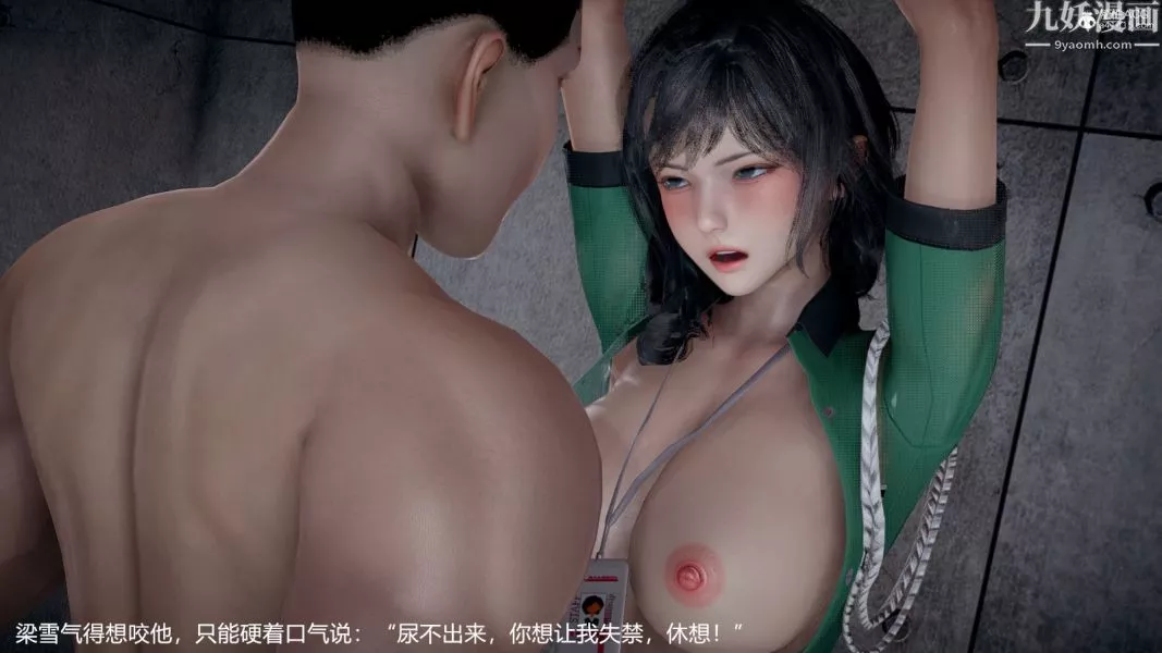 [3D]押解01-04[完]-第02章【第05话】 - 图片 38