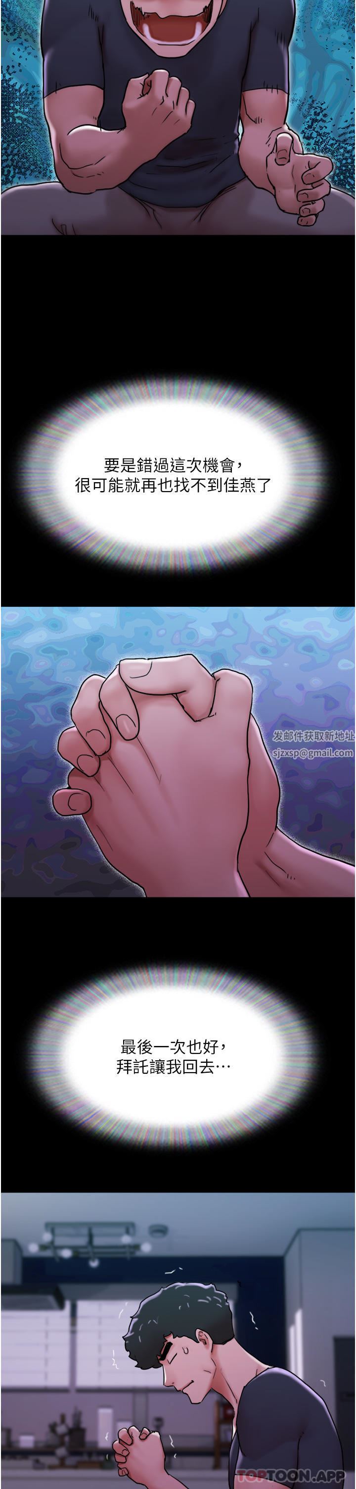 我的兵變女友第9話-必須愛愛才能保命