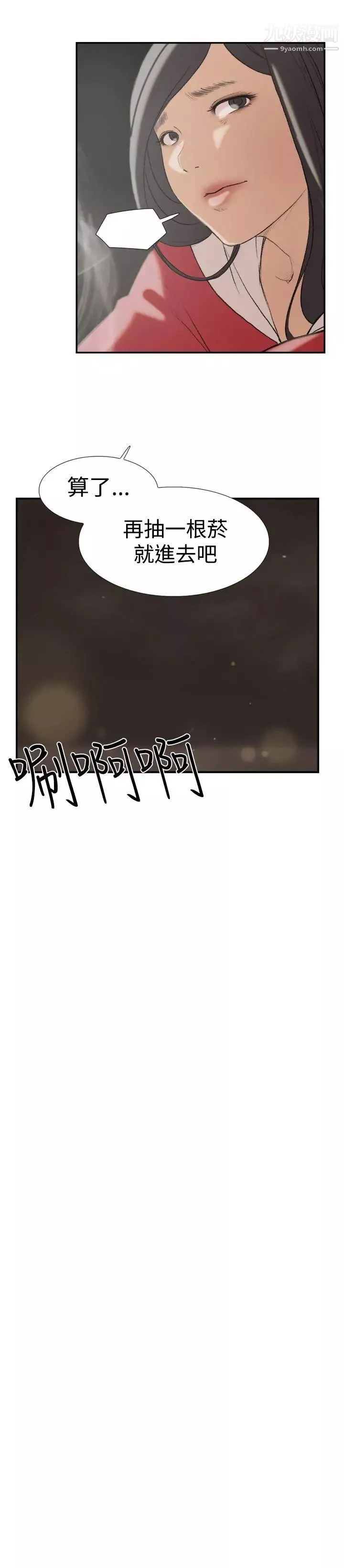 双重恋爱-第24话 - 图片 6