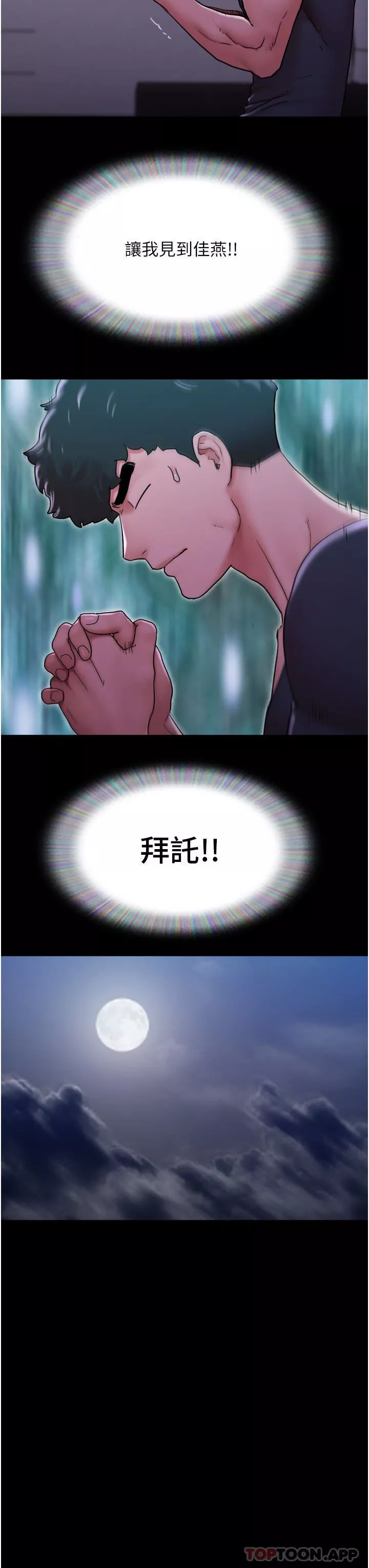 我的兵變女友第9話-必須愛愛才能保命