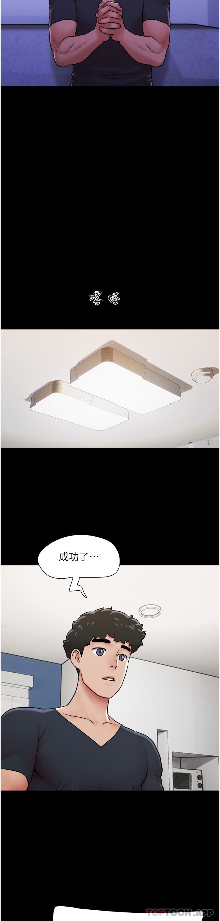 我的兵变女友第9话-必须爱爱才能保命