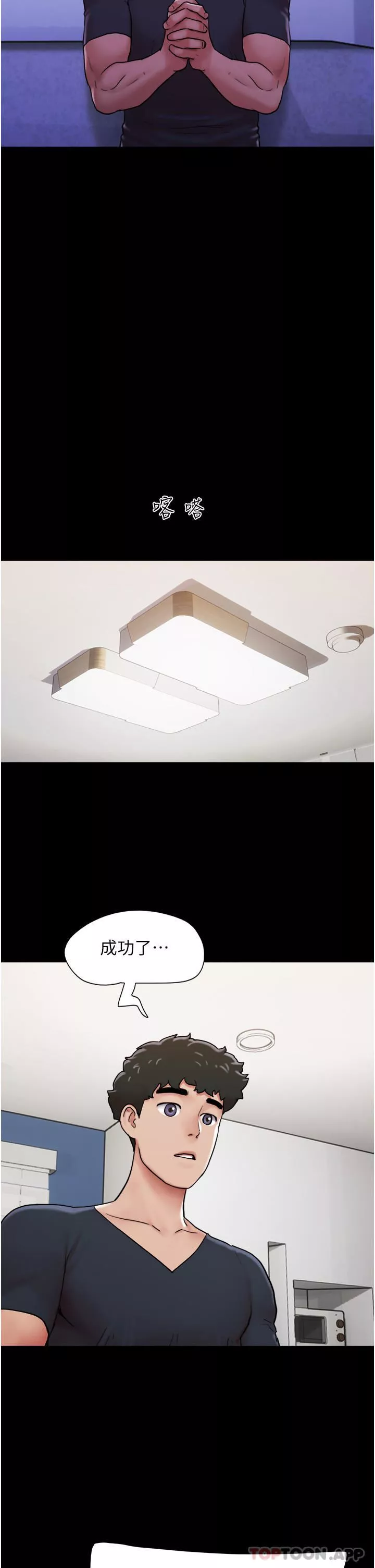 我的兵變女友第9話-必須愛愛才能保命