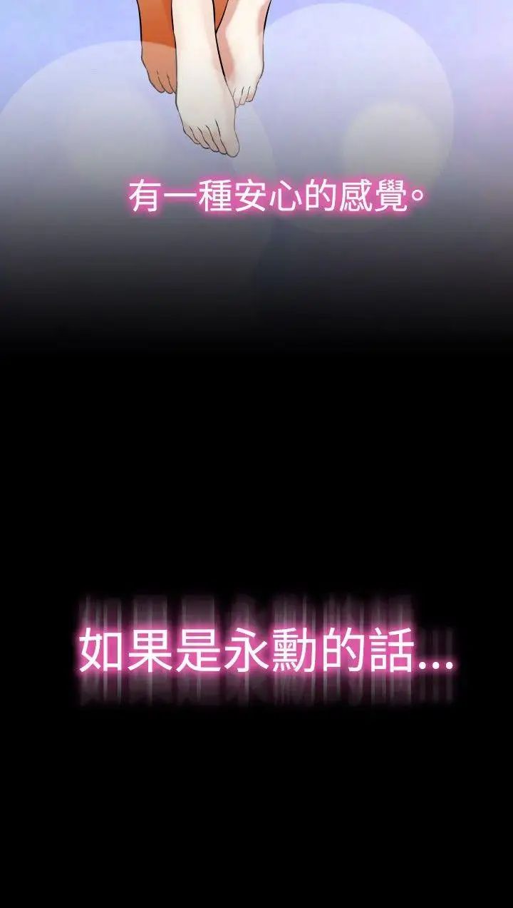 恋爱辅助器第91话