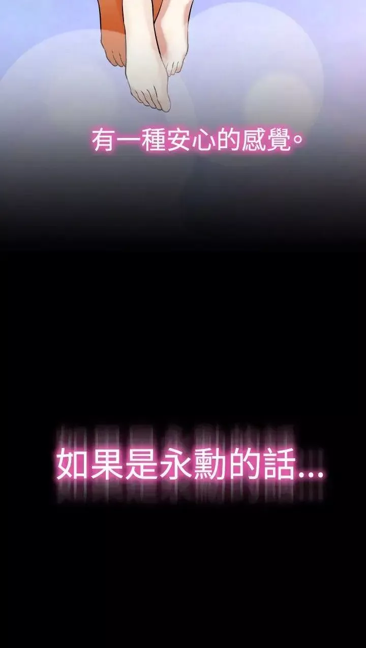 戀愛輔助器第91話