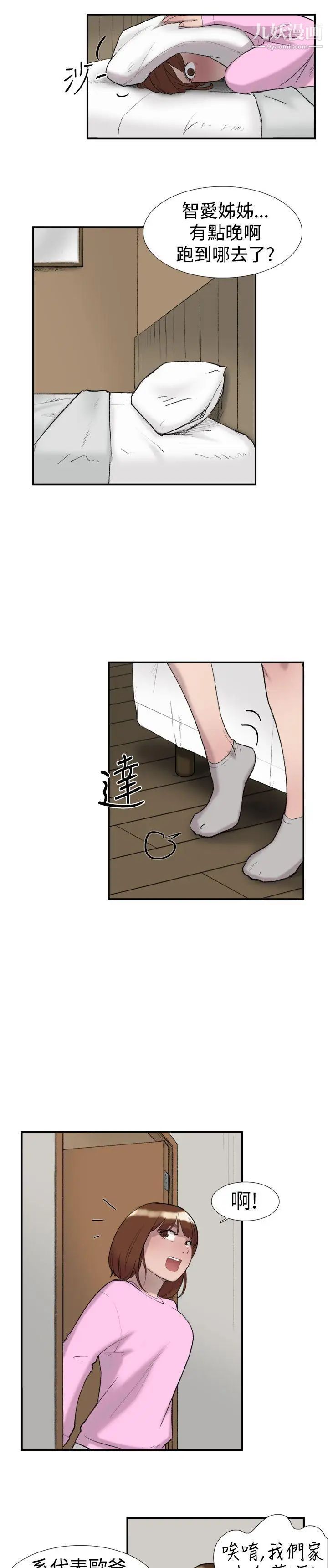 双重恋爱第24话