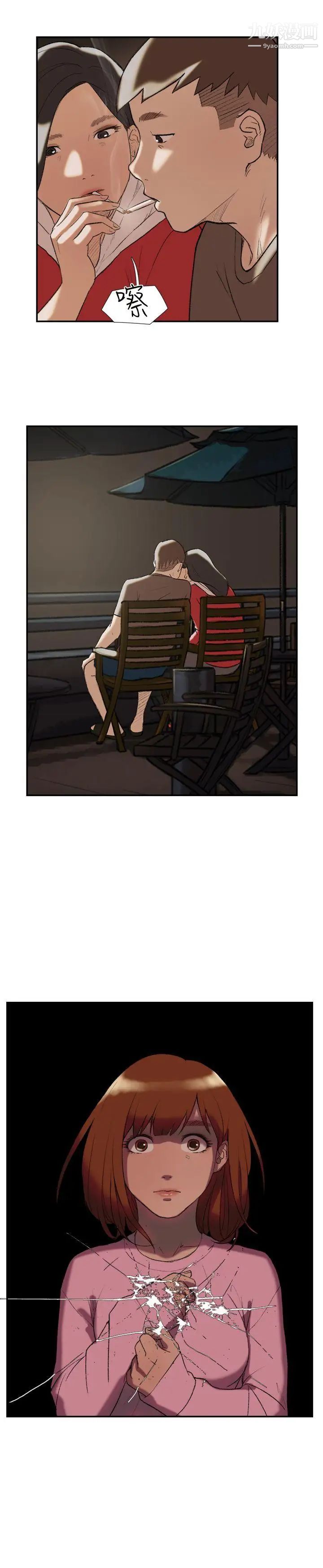 雙重戀愛第24話