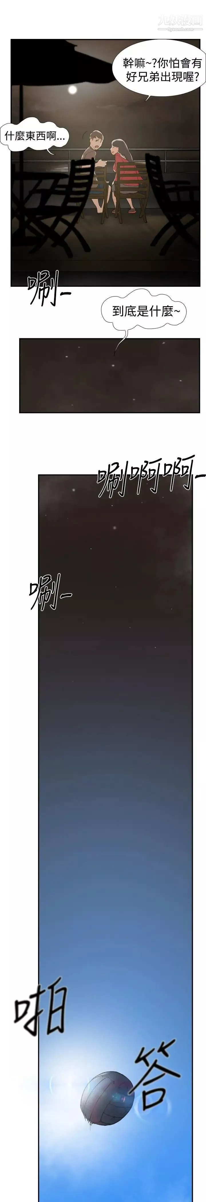 双重恋爱-第24话 - 图片 17