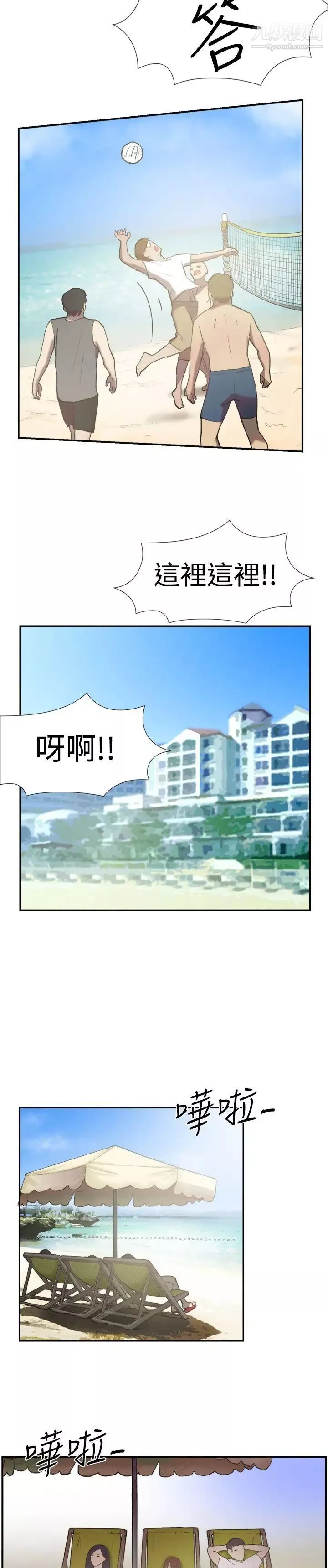 雙重戀愛第24話