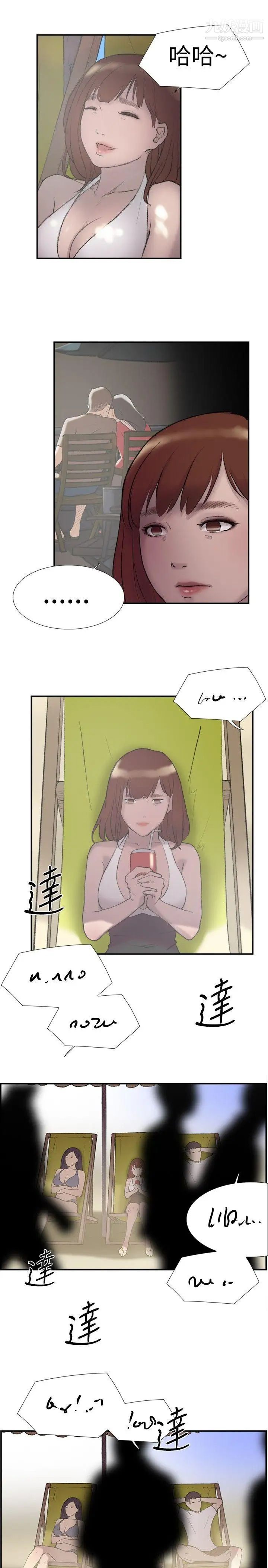 双重恋爱第24话