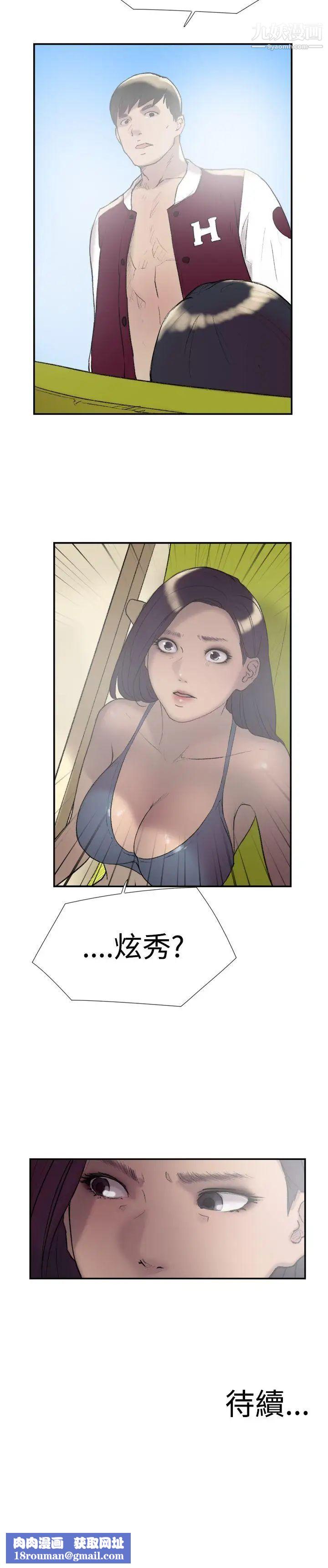 双重恋爱第24话