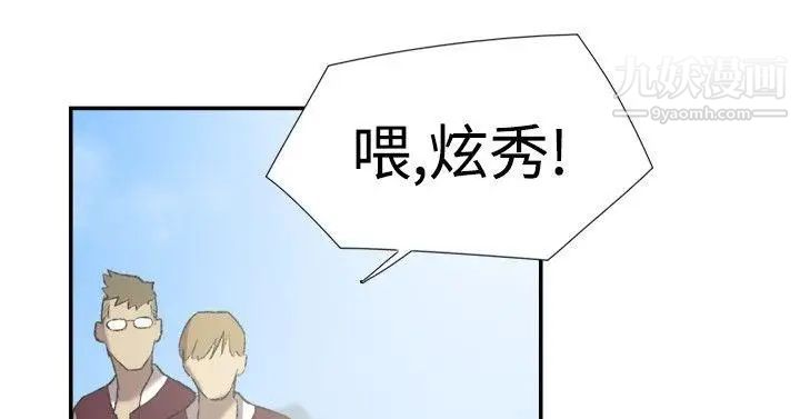 雙重戀愛第25話