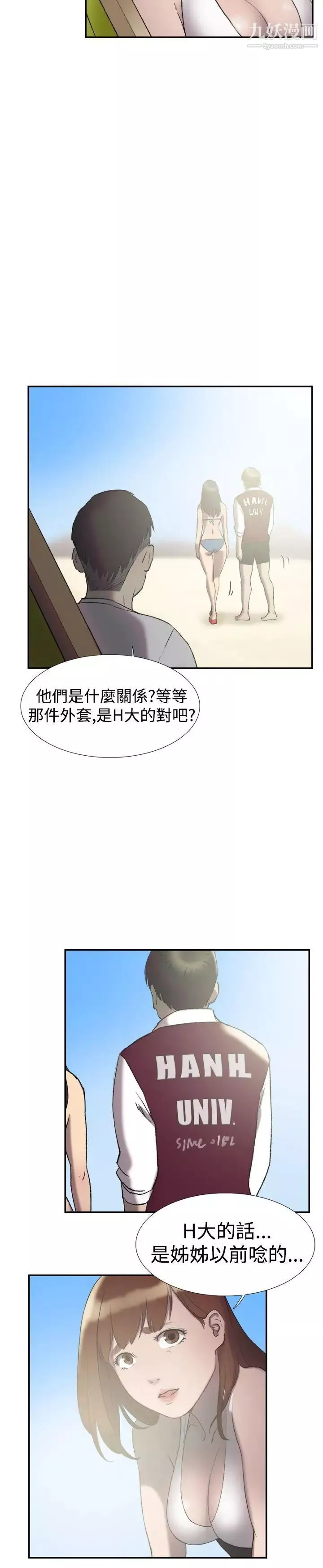 双重恋爱-第25话 - 图片 10