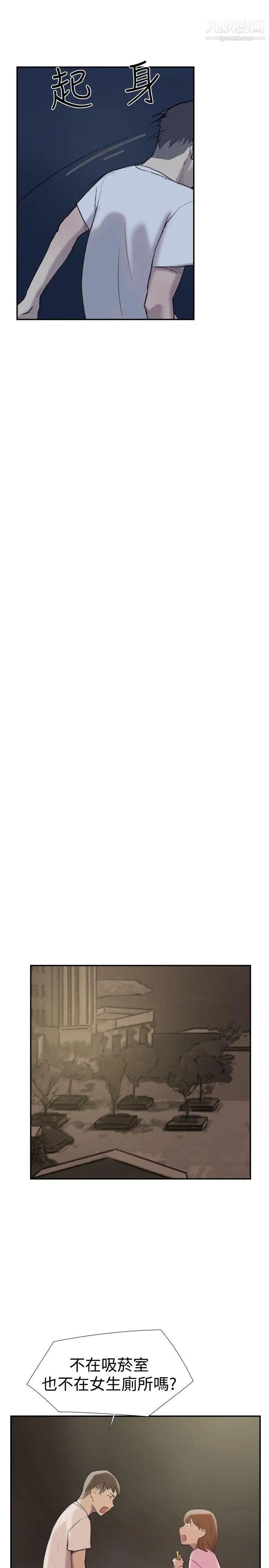 双重恋爱第25话