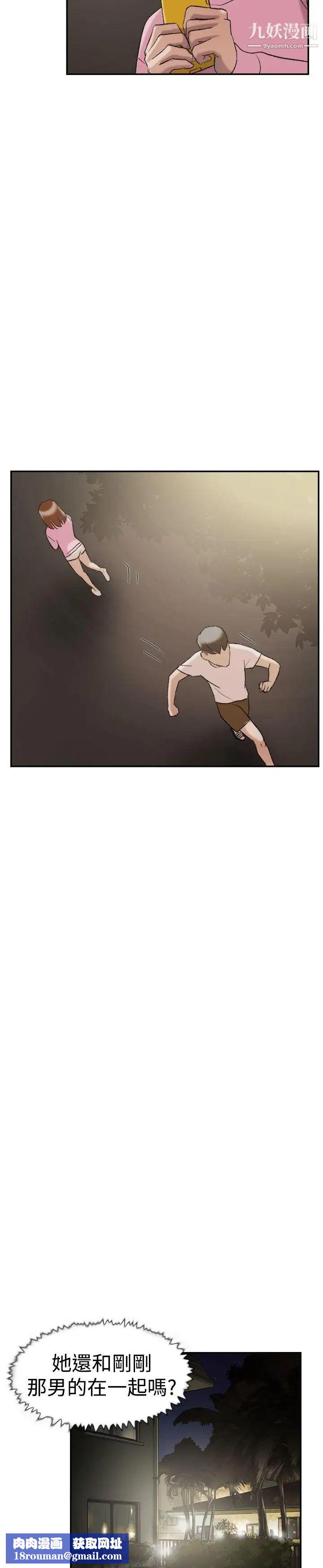 雙重戀愛第25話